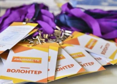 На премию «Мы вместе» поступило рекордное число заявок
