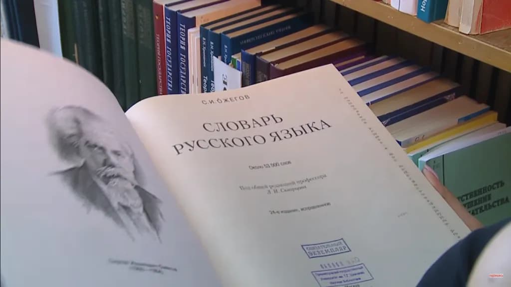 Российские педагоги провели в Китае, Монголии и Киргизии мероприятия к 125-летию Сергея Ожегова