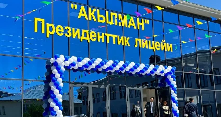 В Манасе и Таласе откроются филиалы президентского лицея «Акылман»