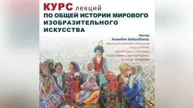 В музее ИЗО стартует курс по истории мирового изобразительного искусства