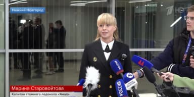 Первым в мире капитаном атомного ледокола стала бывшая учительница русского языка