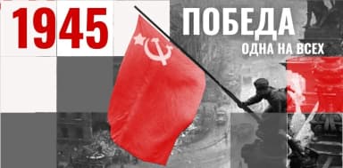 Памятник Победы в Великой Отечественной войне установили в Каракасе