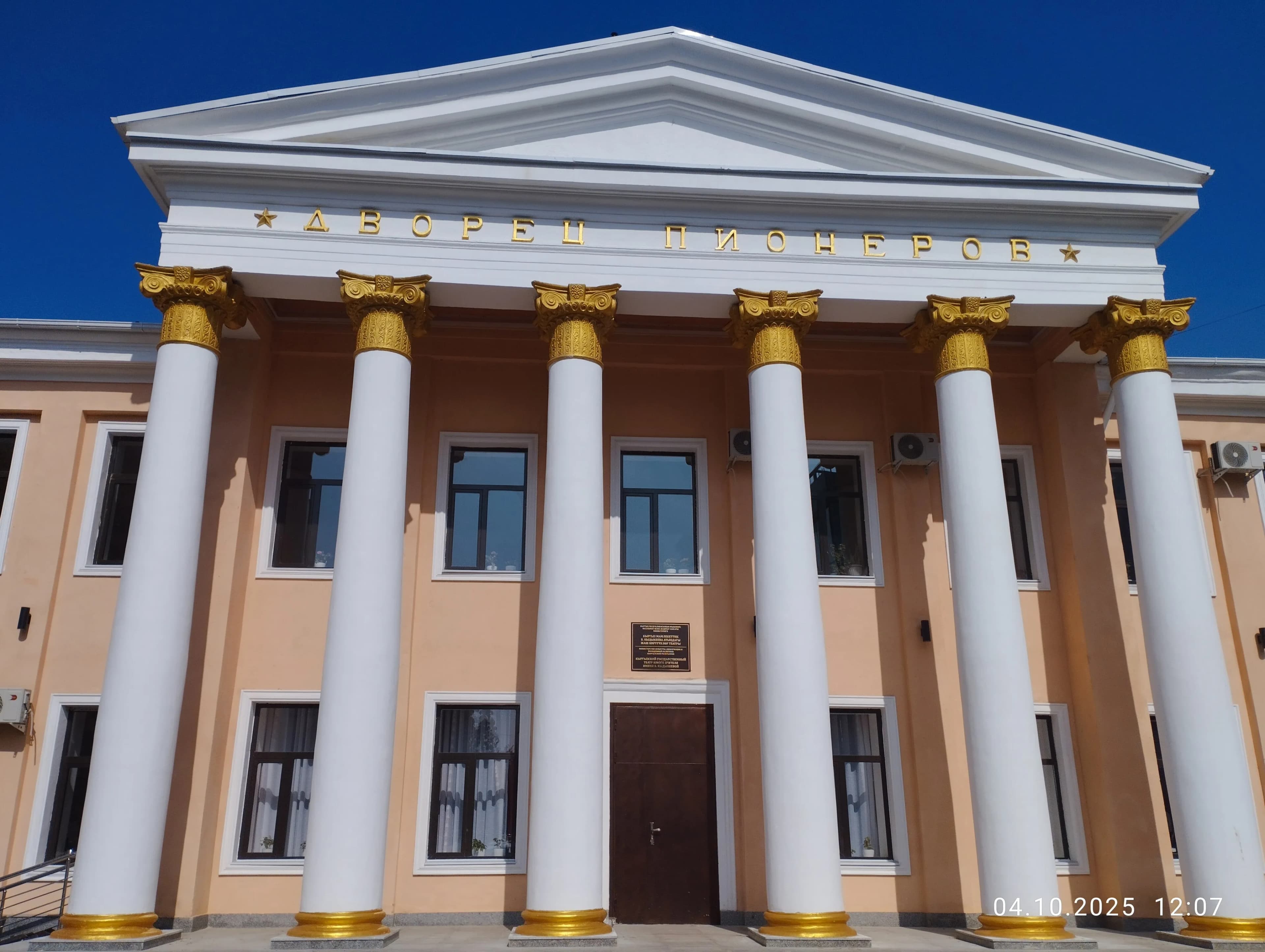 Репертуар Театра юных зрителей имени Бакен Кыдыкеевой на май