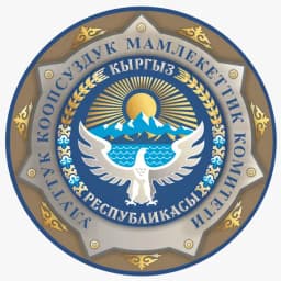Государственный комитет национальной безопасности КР