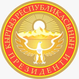 Президент Кыргызской Республики