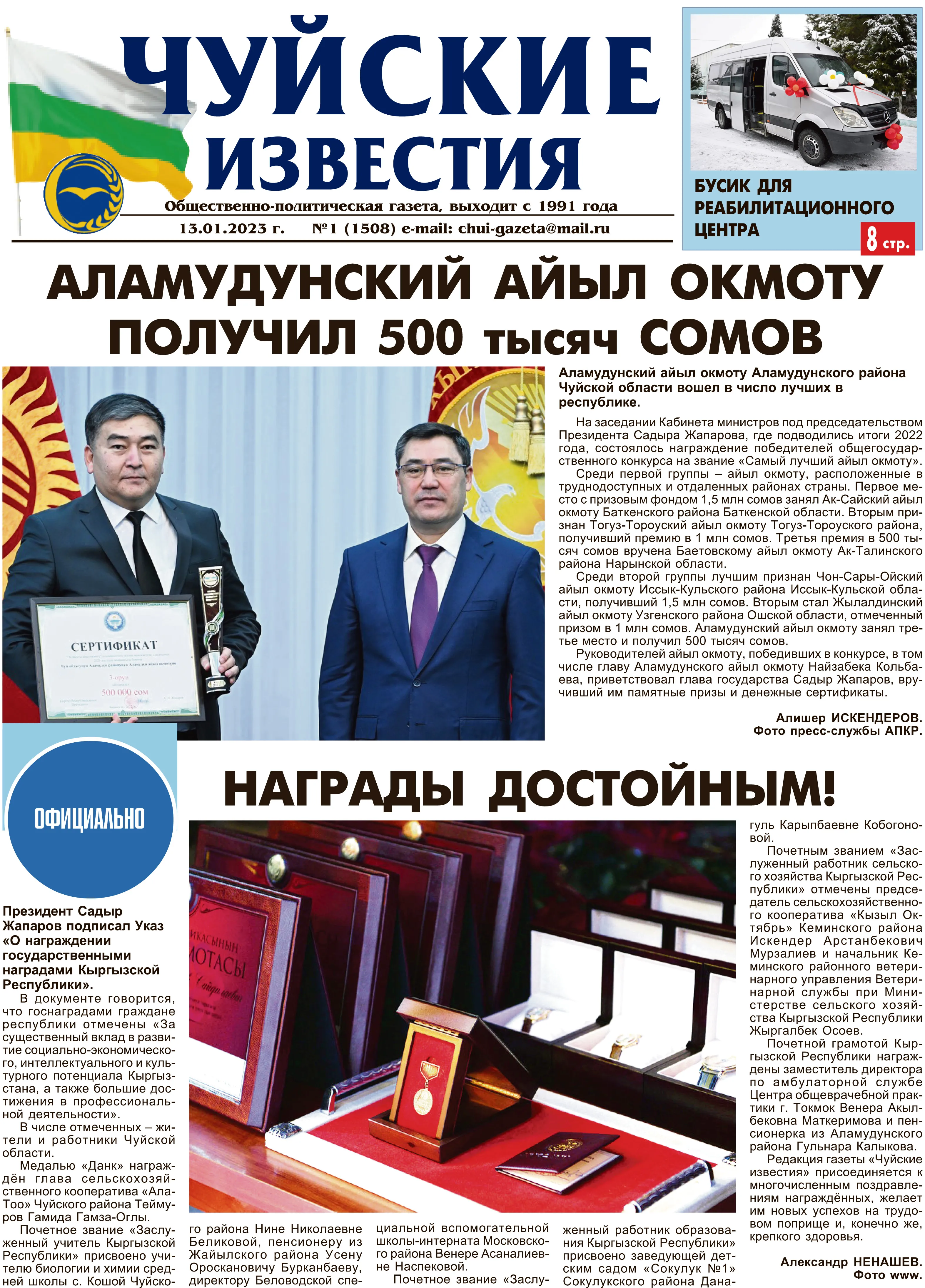 №1(2023)