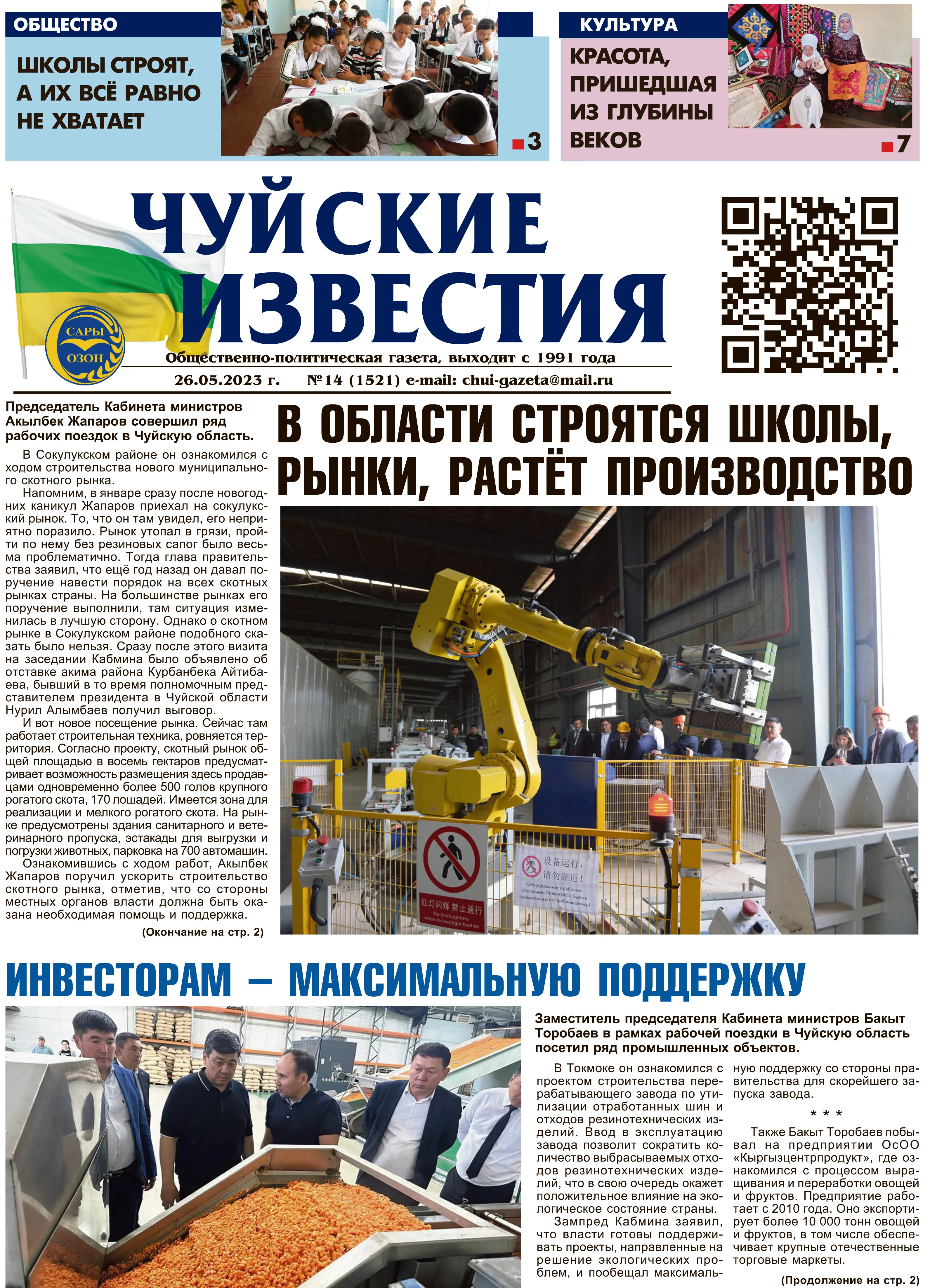 №14(2023)