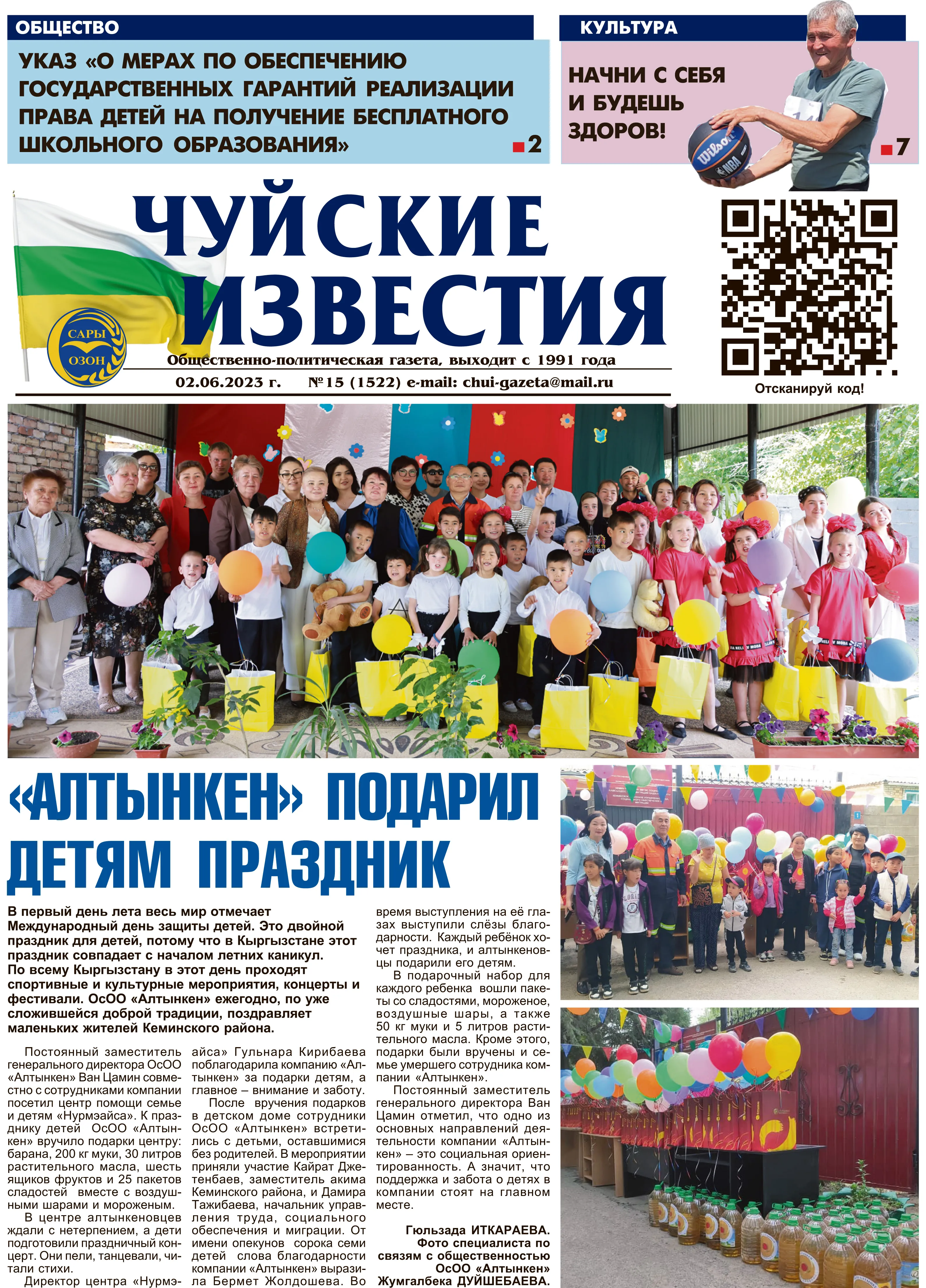№15(2023)